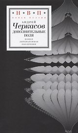Дополнительные поля