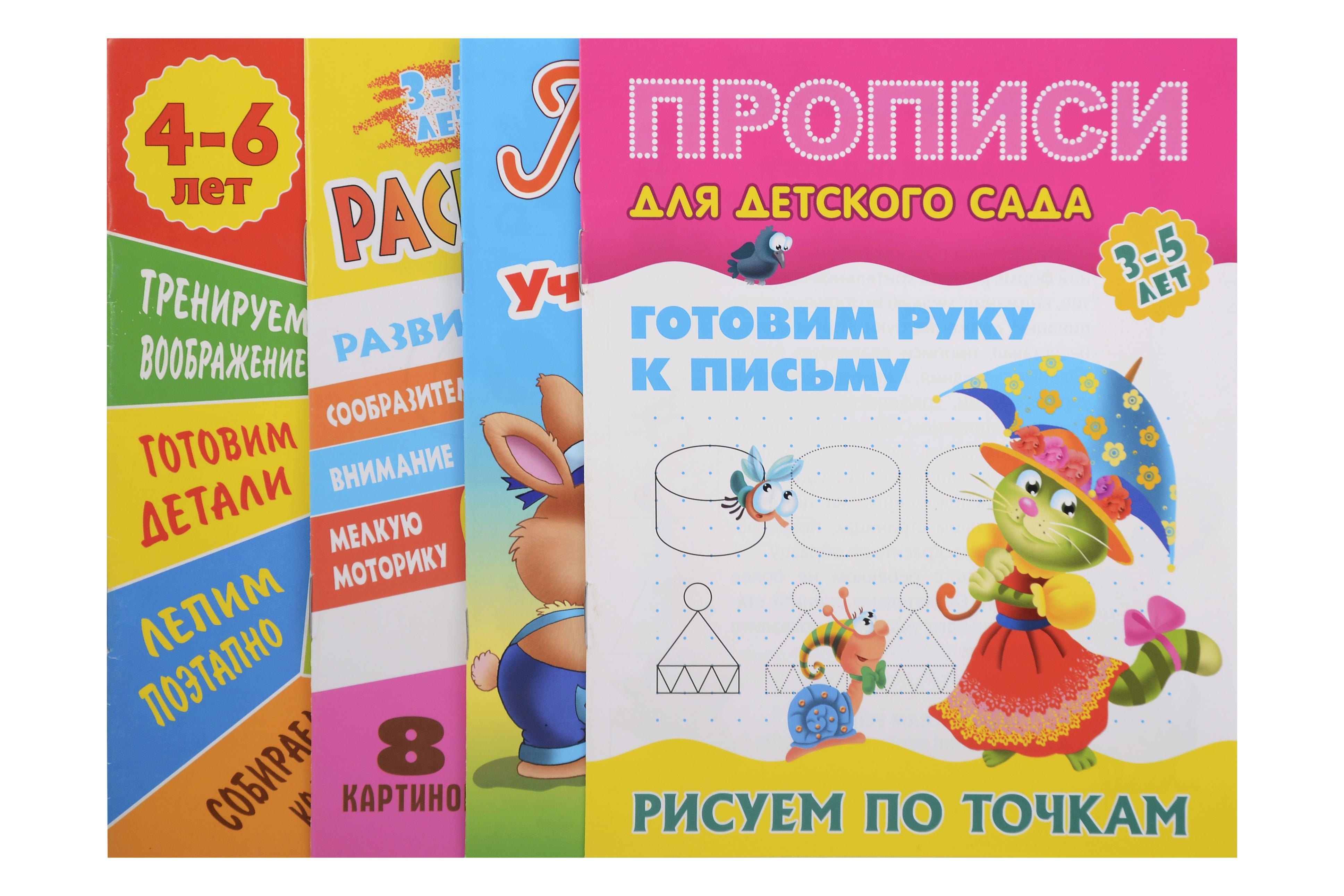 Комплект дошкольника (универсальный) № 24
Комплект дошкольника (универсальный) № 24