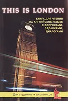 This is London Книга для чтения на английском языке (м) Синельникова