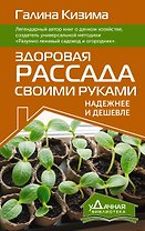Здоровая рассада своими руками. Надежнее и дешевле