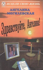 Здравствуйте, Ангелина!