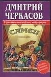 Самец
