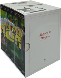 В поисках утраченного времени (комплект из 7-х книг в футляре)