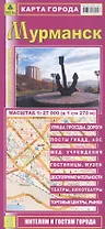 Карта города Мурманск. Масштаб 1:27 000 (в 1 см 270 м)