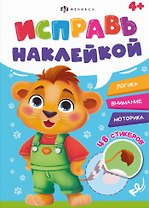 Животные. Логика, внимание, моторика