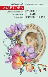 Уравнение с тремя неизвестными