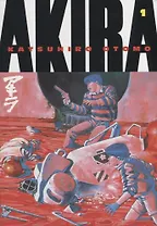 Akira (на английском языке). Том 1 (Акира). Манга
