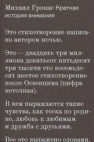 Краткая история внимания