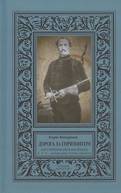 Дорога за горизонтом: Посторонним вход воспрещен, Д.О.П. Департамент Особых Проектов