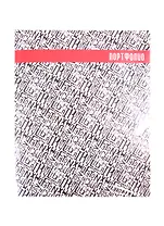 Папка-портфолио А4 40ф "Шрифт" на кольцах, ПВХ, порол.прослойка, пластик