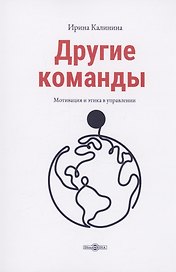 Другие команды