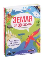 Мировой бестселлер для детей (комплект из 2 книг)