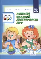 Аспекты платной деятельности ДОО. ФГОС