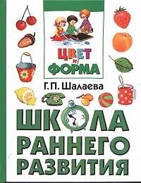 Цвет и форма.