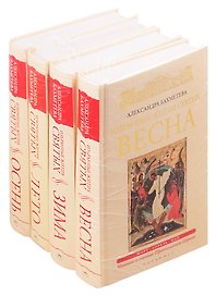 Православная библиотека (комплект из 4 книг)