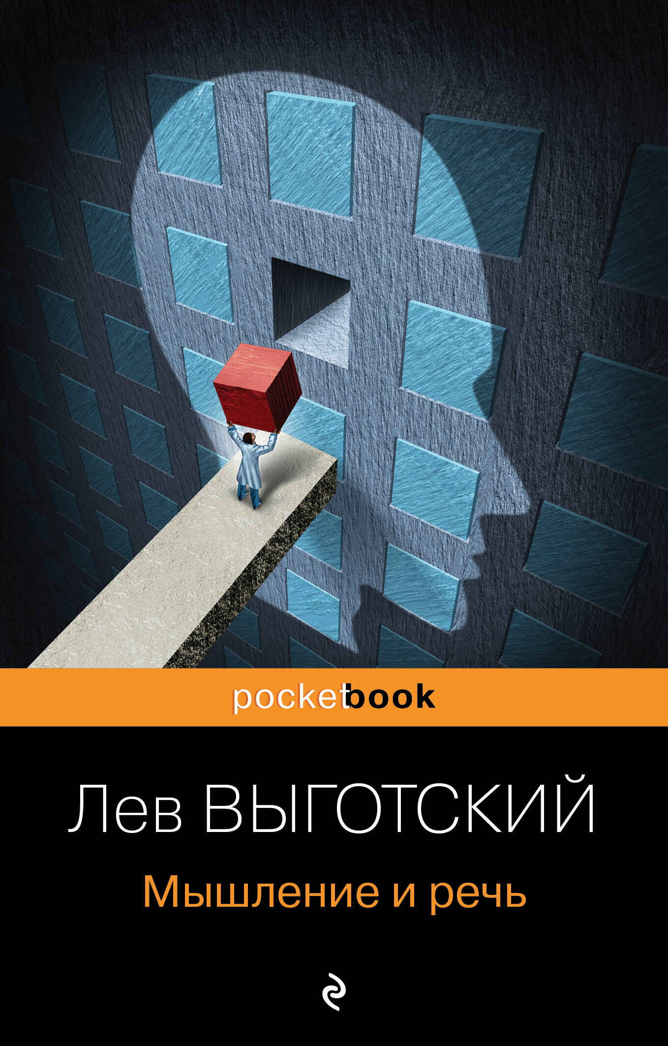 Мышление и речь
Мышление и речь
