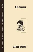 Хаджи-Мурат