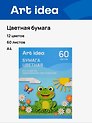 Бумага цветная 12цв 60л А4 немелованная, двухсторонняя, 70 г/м2, склейка, Art Idea