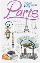 Paris. The Art of traveler’s Notes