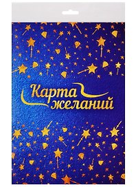 Карта желаний