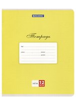 Тетрадь в клетку Brauberg «Классика. Желтая» 12 листов