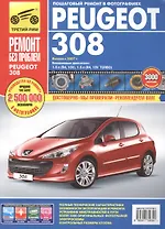 Peugeot 308 с 2007 г. бенз. дв. 1.6 1.6 Turbo цв. фото рук. по рем.//с 2007 г.//