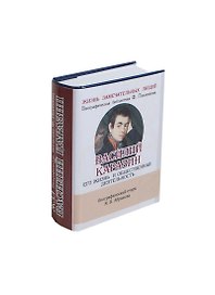 Василий Каразин, Его жизнь и общественная деятельность