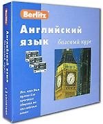 Английский язык: Комплект в коробке