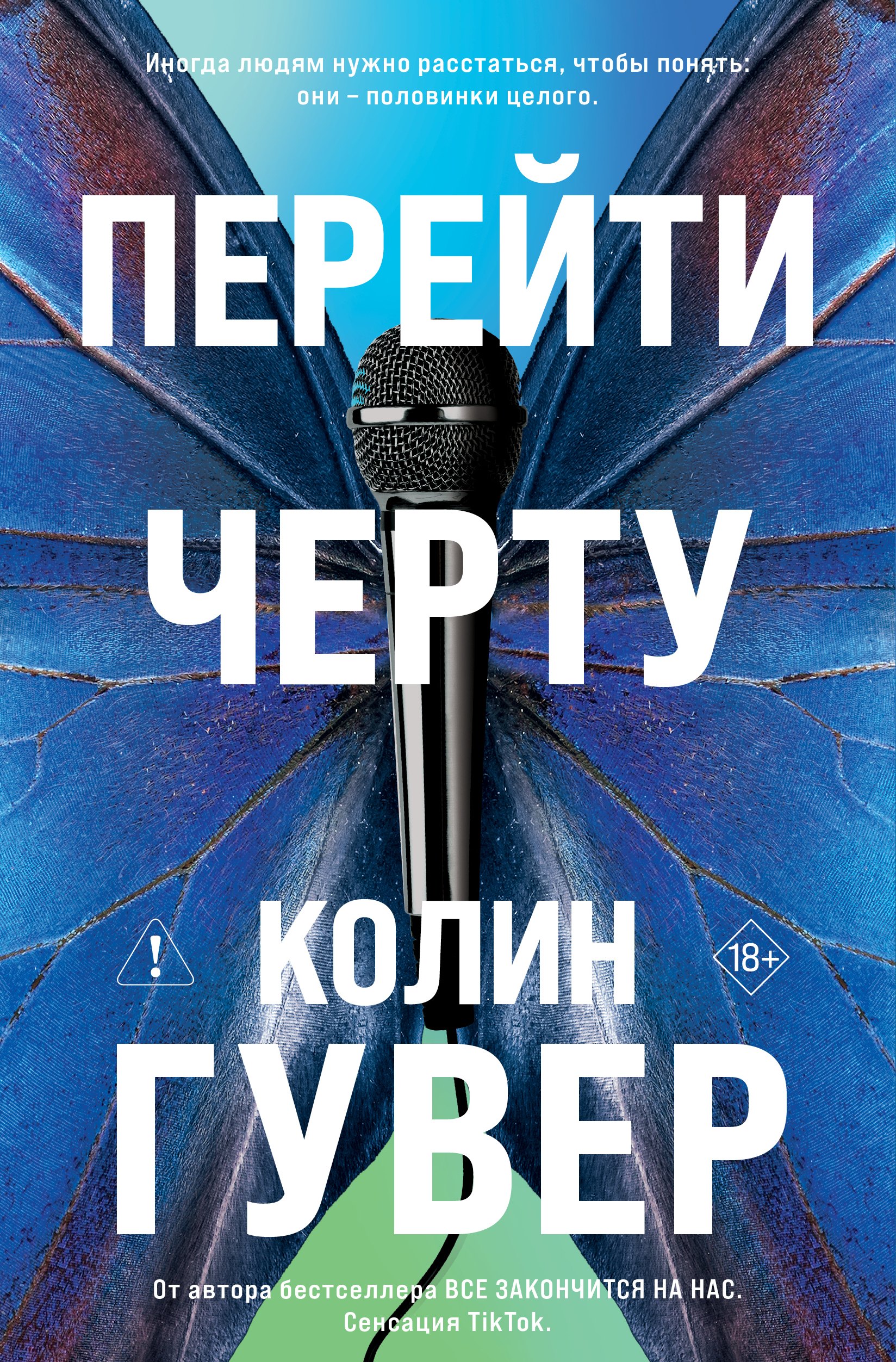Перейти черту
Перейти черту