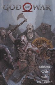 God of war
