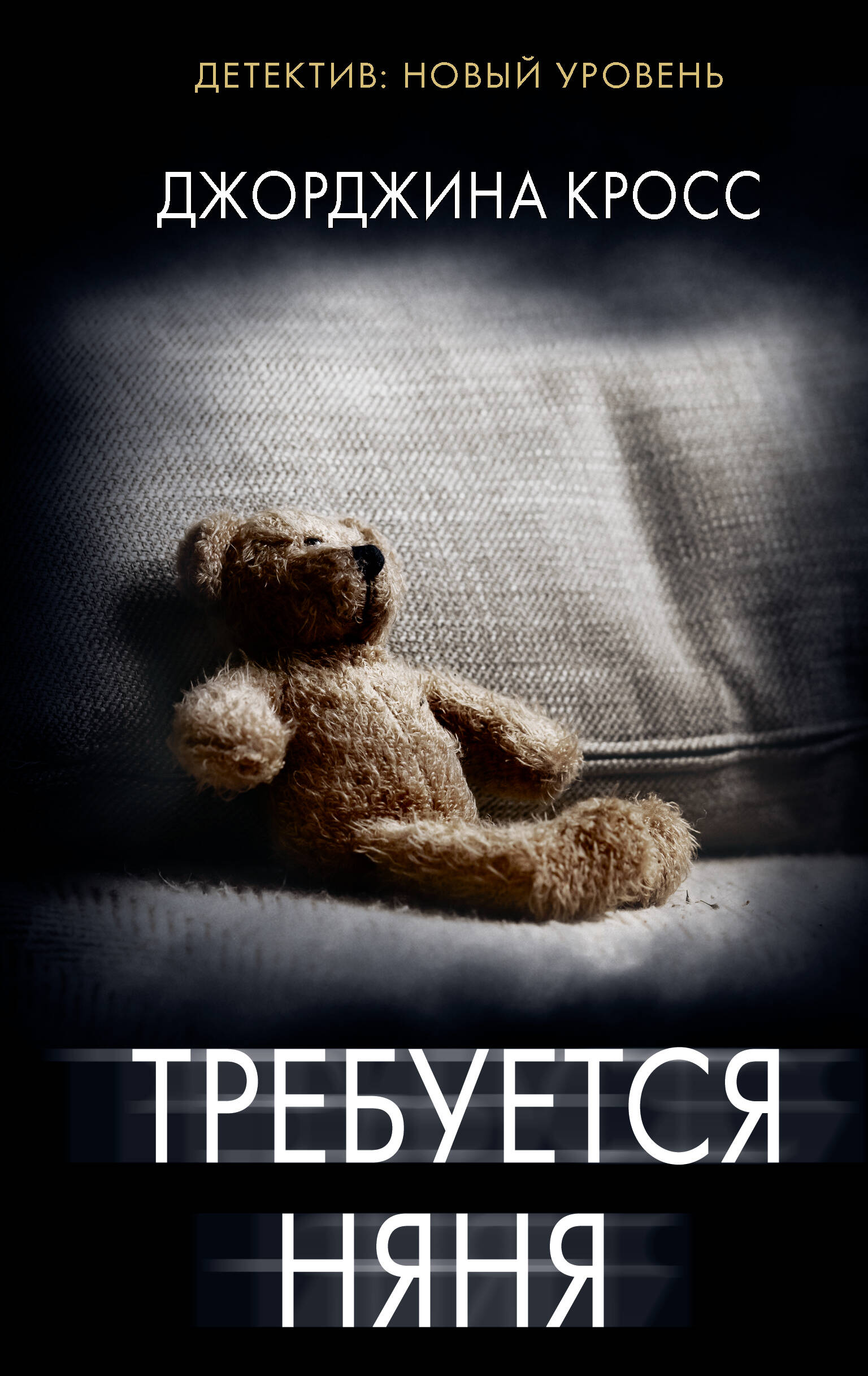 Требуется няня
Требуется няня