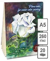 Планшет для акварели Белая роза (палевая Лен) А5 20л, 260гр