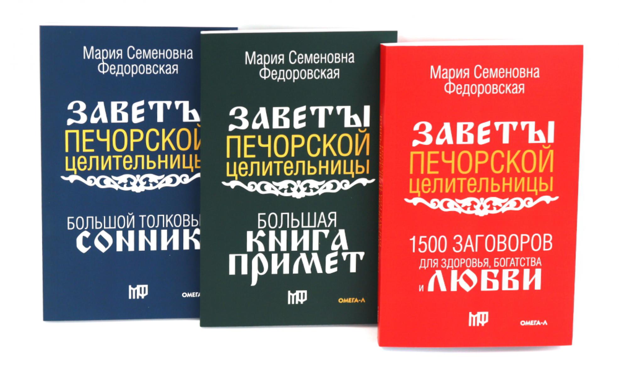 Здоровье. Деньги. Любовь (комплект из 3-х книг)
Здоровье. Деньги. Любовь (комплект из 3-х книг)