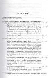 Сборник задач по математической физике изд.4