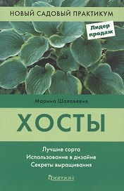 Хосты