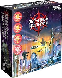 Настольная игра Звёздные империи Подарочное издание, Hobby World