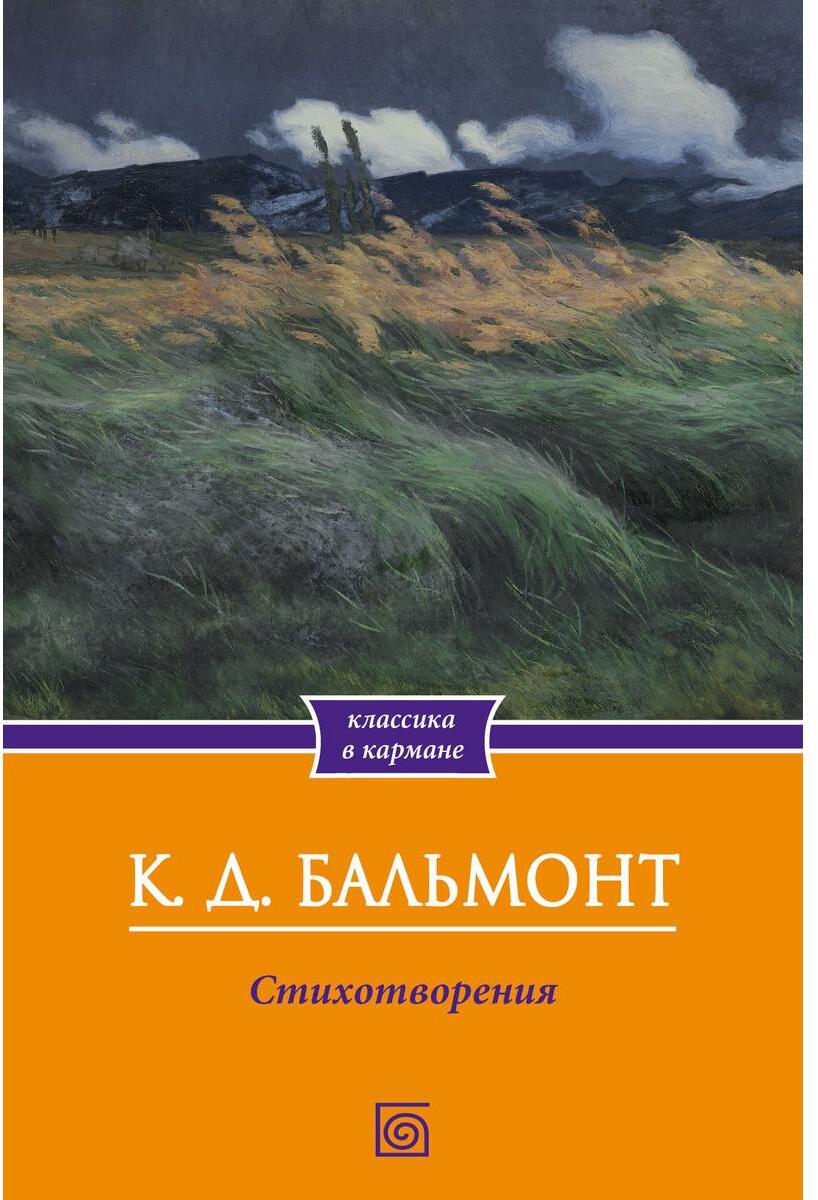 Стихотворения
Стихотворения
