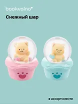 Снежный шар Мишка ассорти (4,5х7) (12-7725-202505-S62)