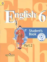 Английский язык. 6 класс. Учебник. В 4-х частях. Часть 2. Учебник для детей с нарушением зрения