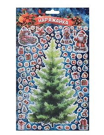 Наклейки объемные 170*290 (Наряжай-ка 6) (10131010/180625/5198022, Китай)