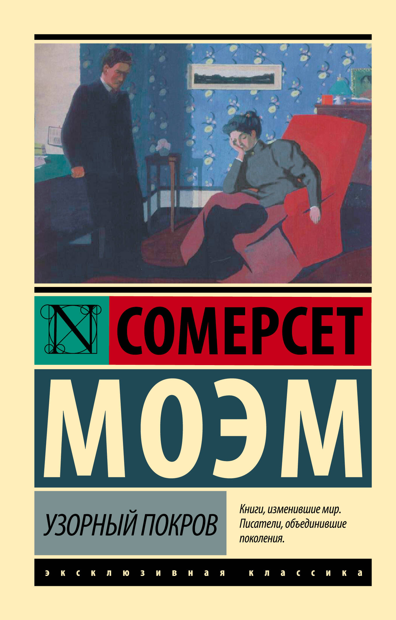 Узорный покров
Узорный покров