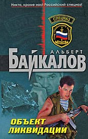 Улыбка смерти: роман