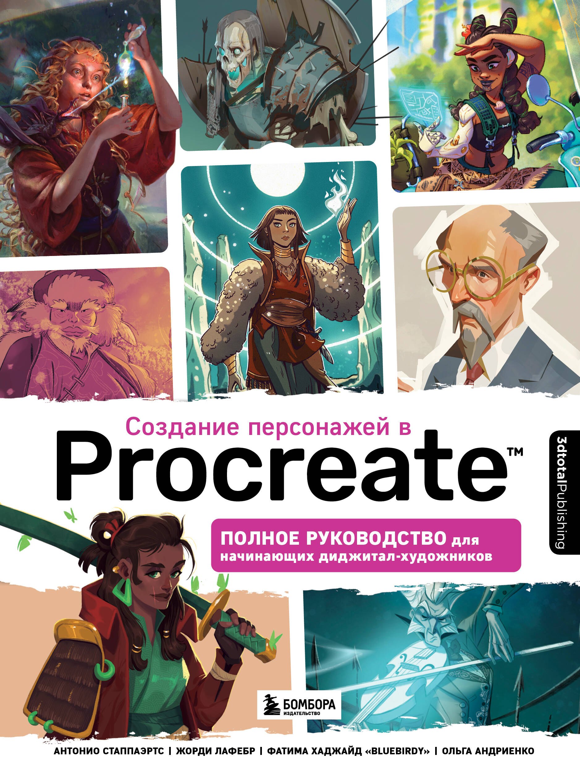 Создание персонажей в Procreate: полное руководство для начинающих диджитал-художников
Создание персонажей в Procreate: полное руководство для начинающих диджитал-художников