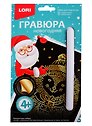 Набор для творчества LORI Гравюра малая Ёжик Гр-622