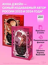 Комплект «Красные искры света» Часть 1 и 2