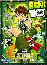 BEN 10. Альбом для наклеек (упаковка) (Аст)