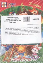 Комплект из 7-ми книг. Ступени в школу: набор обучающих и развивающих тетрадей (3-4 года)