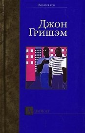 Адвокат