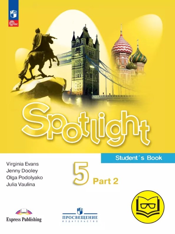 Spotlight. Английский язык. 5 класс. Учебное пособие. В четырех частях. Часть 2 (версия для слабовидящих). ФГОС 2021
Spotlight. Английский язык. 5 класс. Учебное пособие. В четырех частях. Часть 2 (версия для слабовидящих). ФГОС 2021