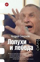 Лопухи и лебеда
